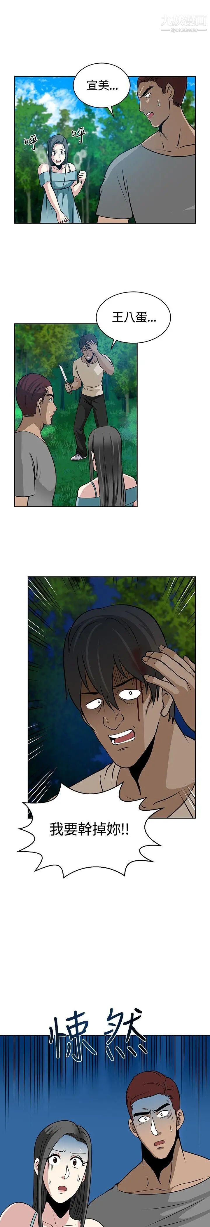 要交换吗?第11话-袭击