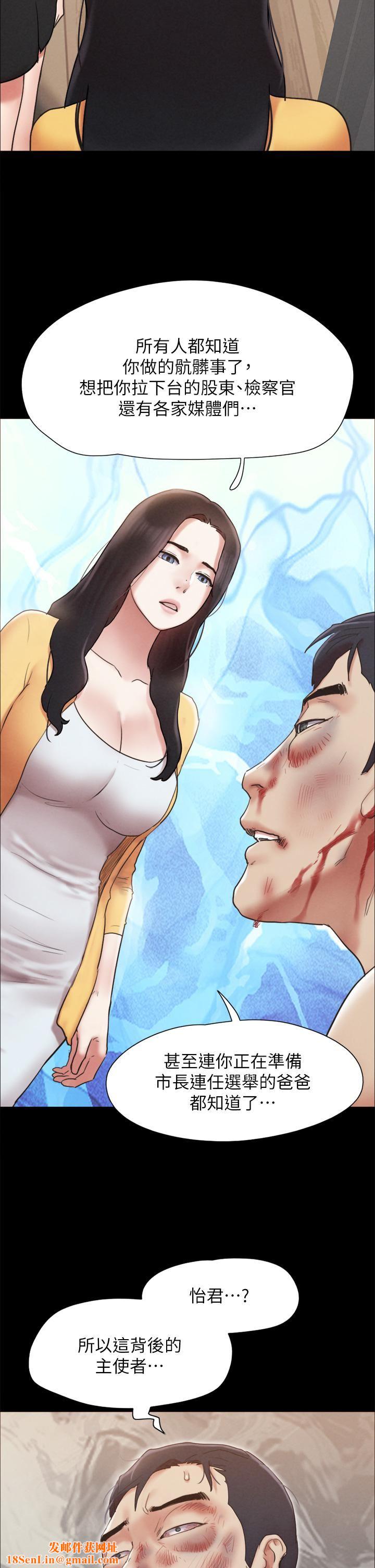 协议换爱第160话-快乐结束之后的没落