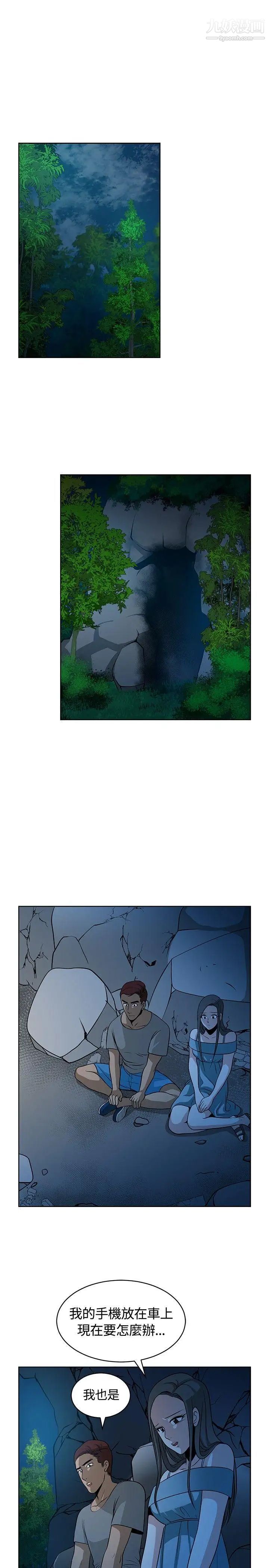 要交换吗?第11话-袭击