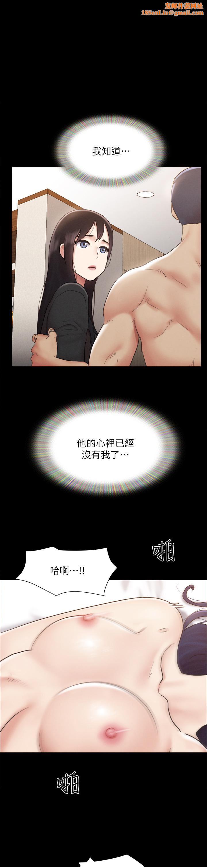 协议换爱第161话-最终话-协议换爱的终点