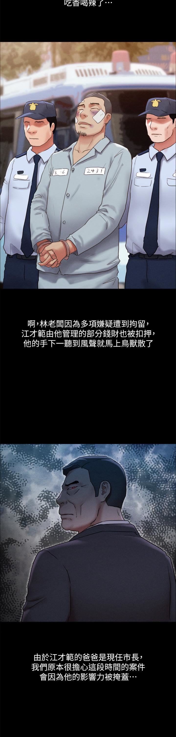 协议换爱第161话-最终话-协议换爱的终点