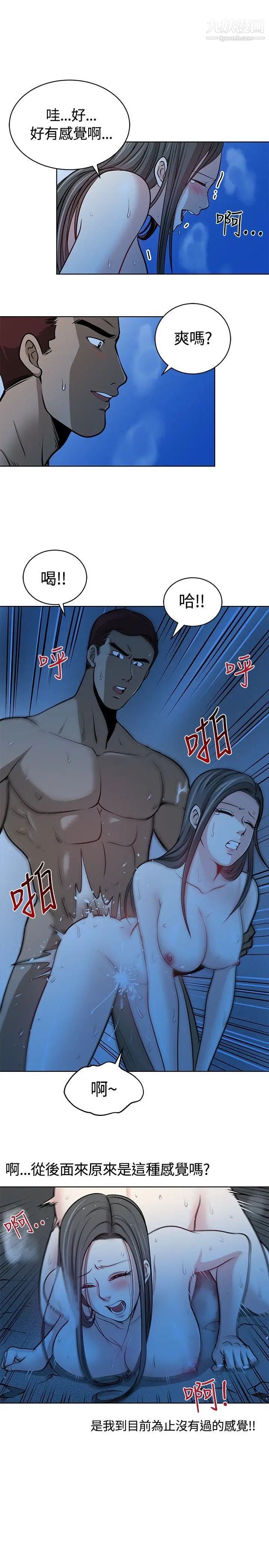 要交换吗?第12话-快乐