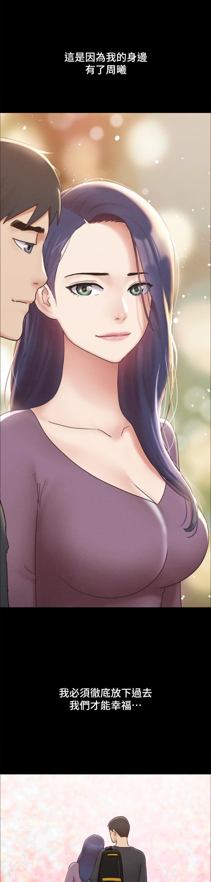 协议换爱第161话-最终话-协议换爱的终点