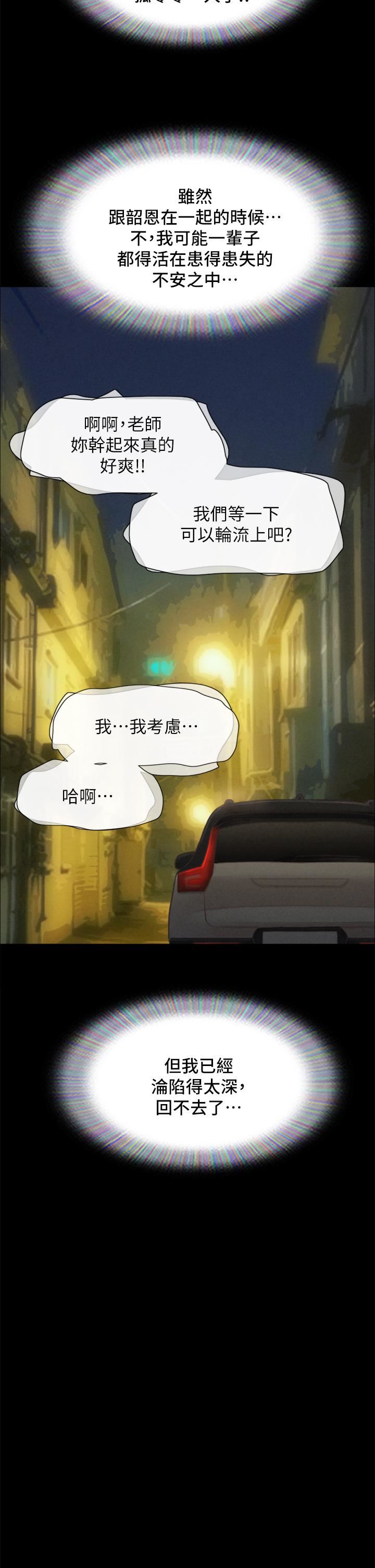 协议换爱第161话-最终话-协议换爱的终点