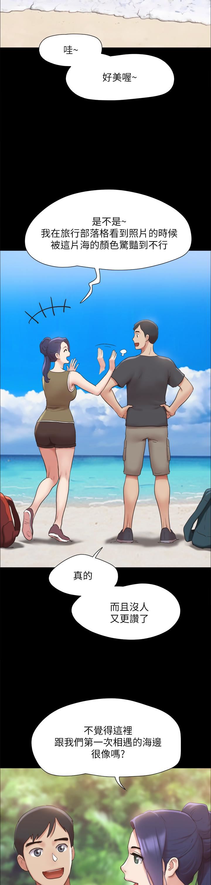 协议换爱第161话-最终话-协议换爱的终点