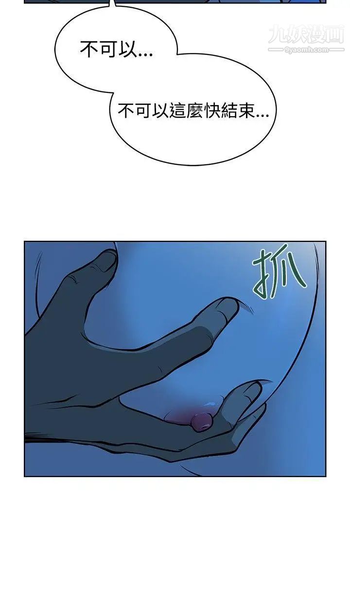 要交换吗?第13话-伴侣交换