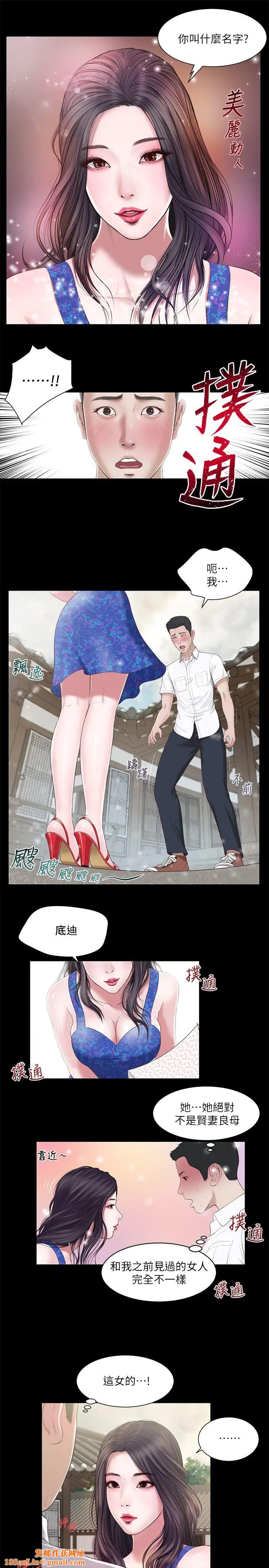 小妾第1话-我家的新妈妈