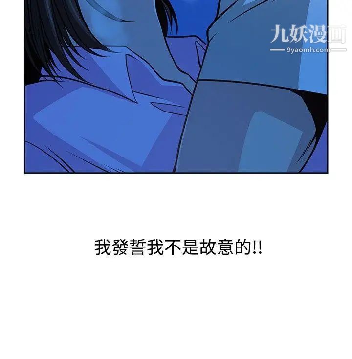 要交换吗?第14话-另一种