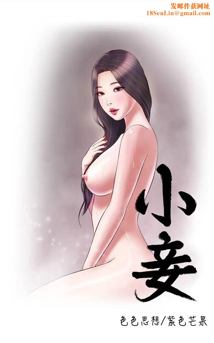小妾第2话-来帮妈妈搓背好吗?
