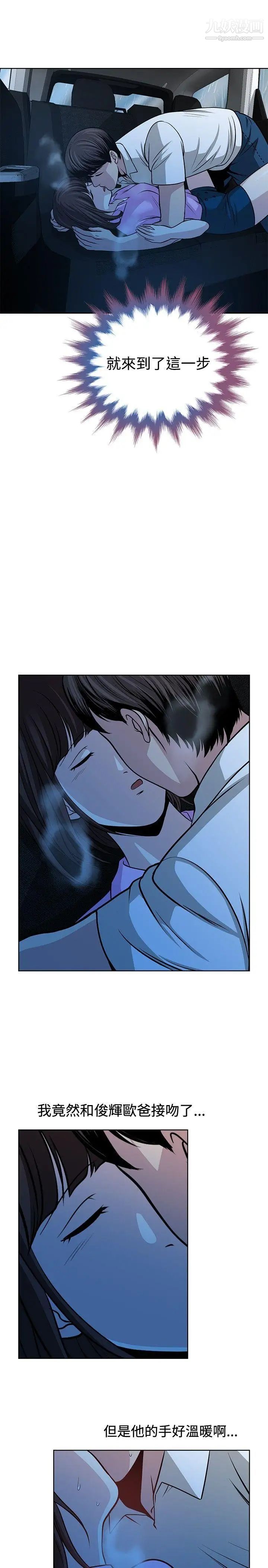 要交换吗?第14话-另一种