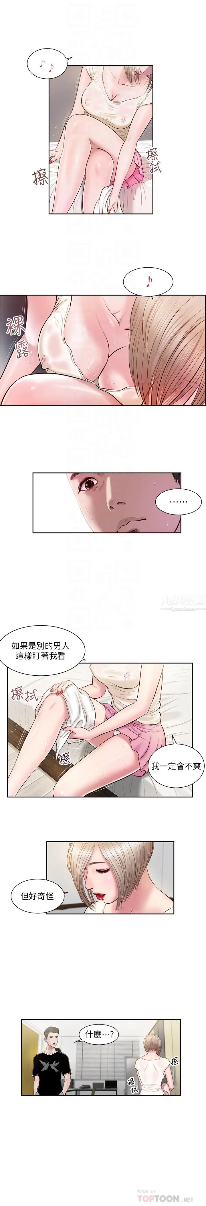 小妾第2话-来帮妈妈搓背好吗?