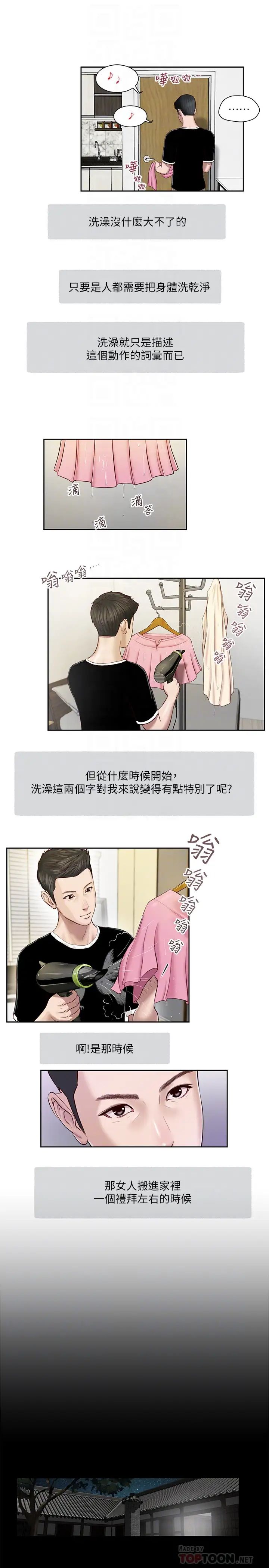 小妾第2话-来帮妈妈搓背好吗?