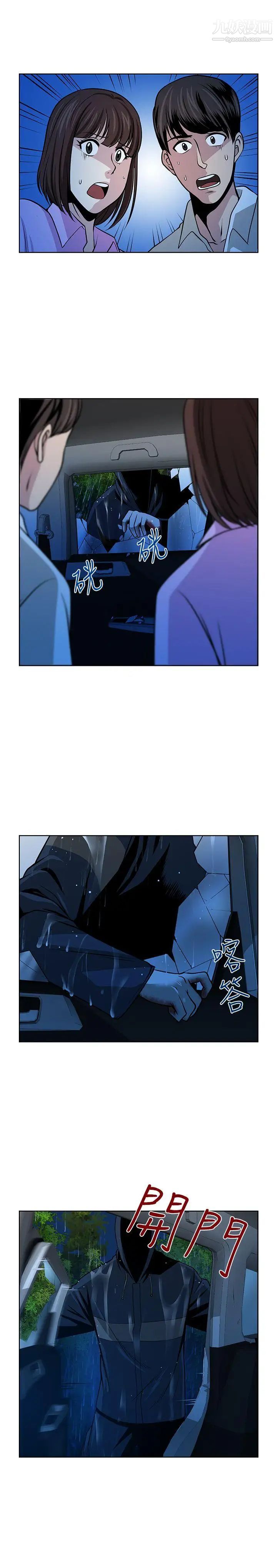 要交换吗?第14话-另一种