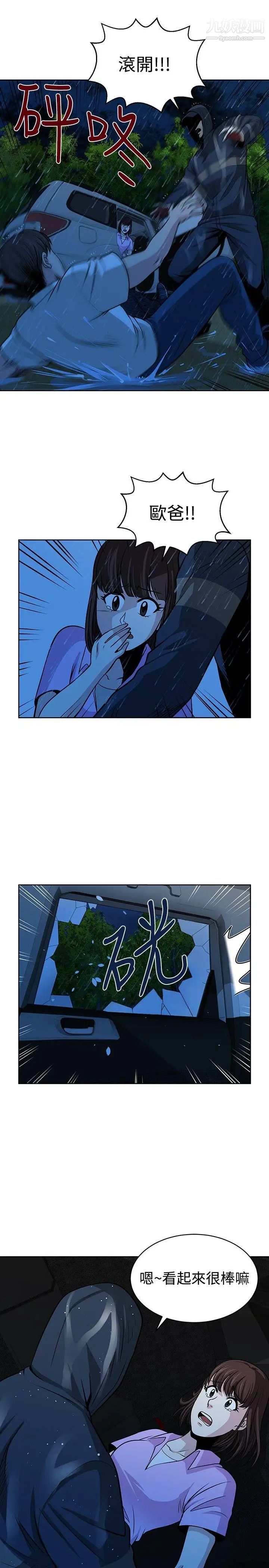 要交换吗?第14话-另一种