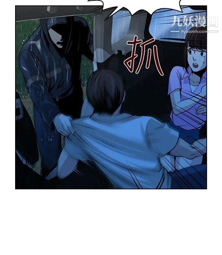 要交换吗?第14话-另一种