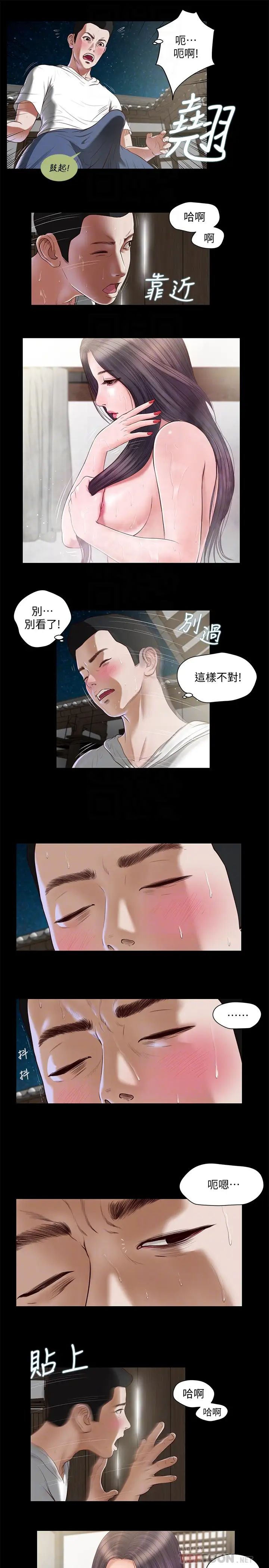 小妾第2话-来帮妈妈搓背好吗?