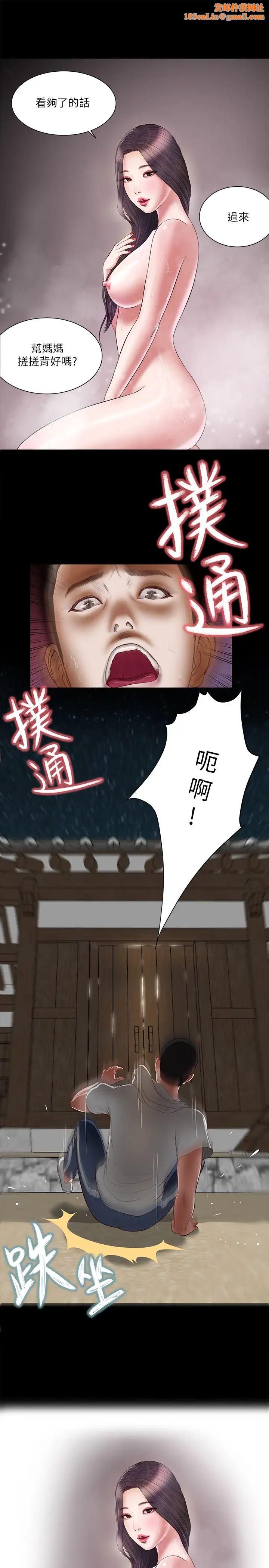 小妾第3话-你擦得真仔细