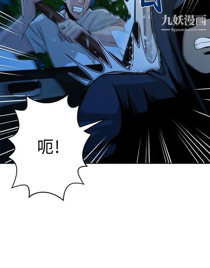 要交换吗?第15话-强暴