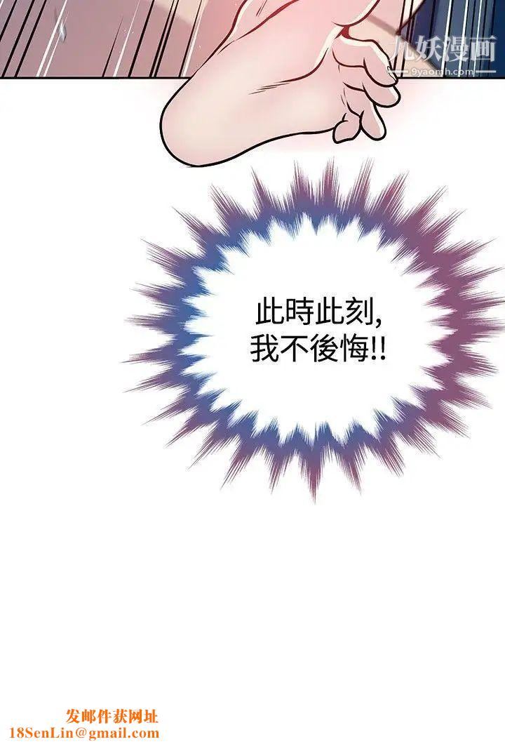 要交换吗?第16话-浮现的人