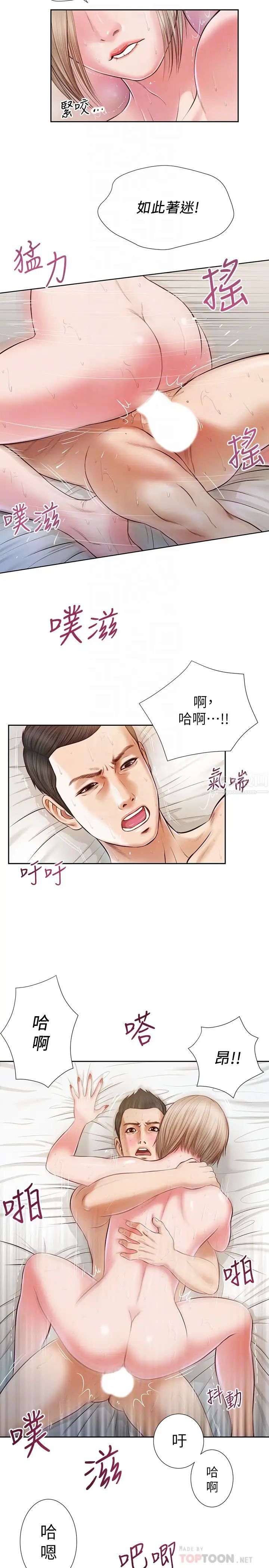 小妾第5话-就是这样我才那么喜欢你