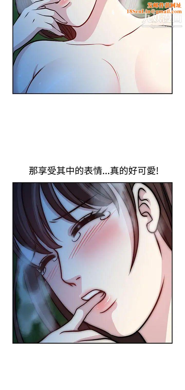 要交换吗?第17话-充实感