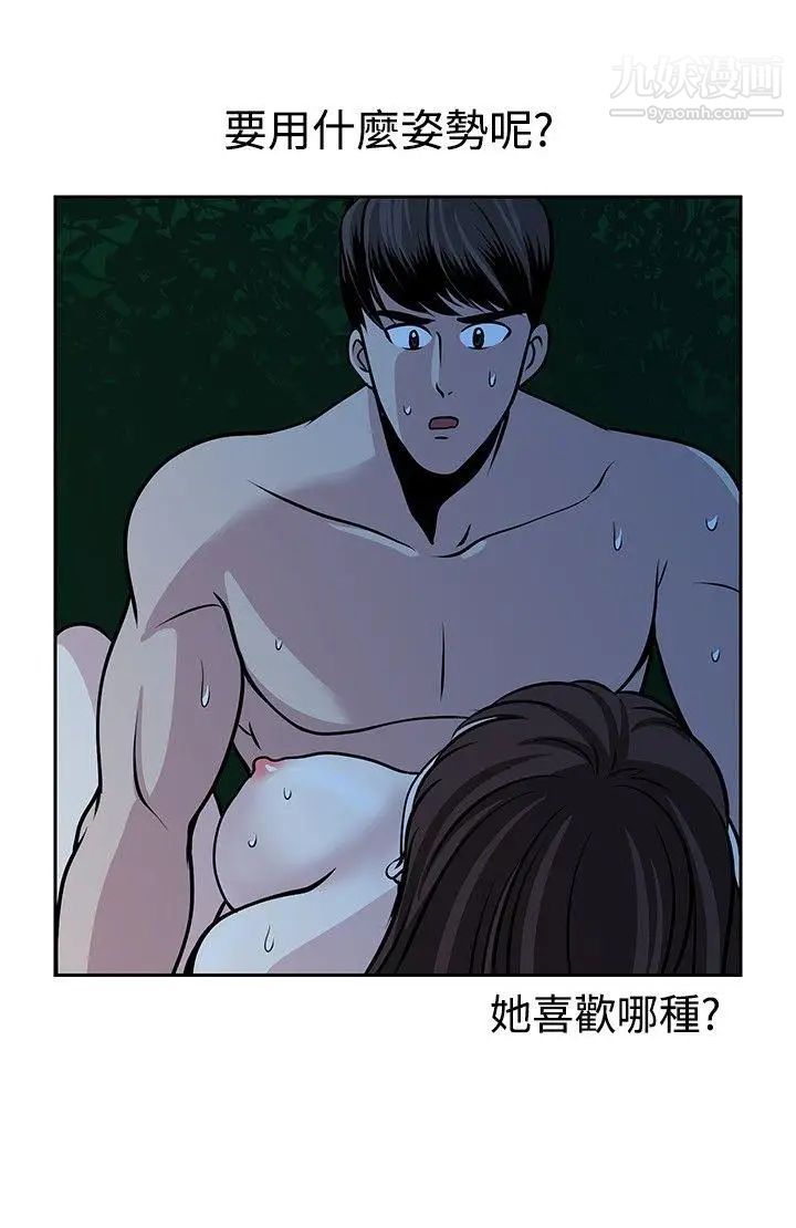 要交换吗?第17话-充实感