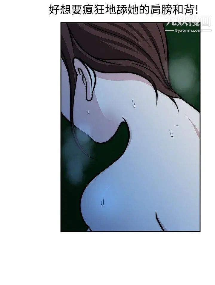 要交换吗?第17话-充实感