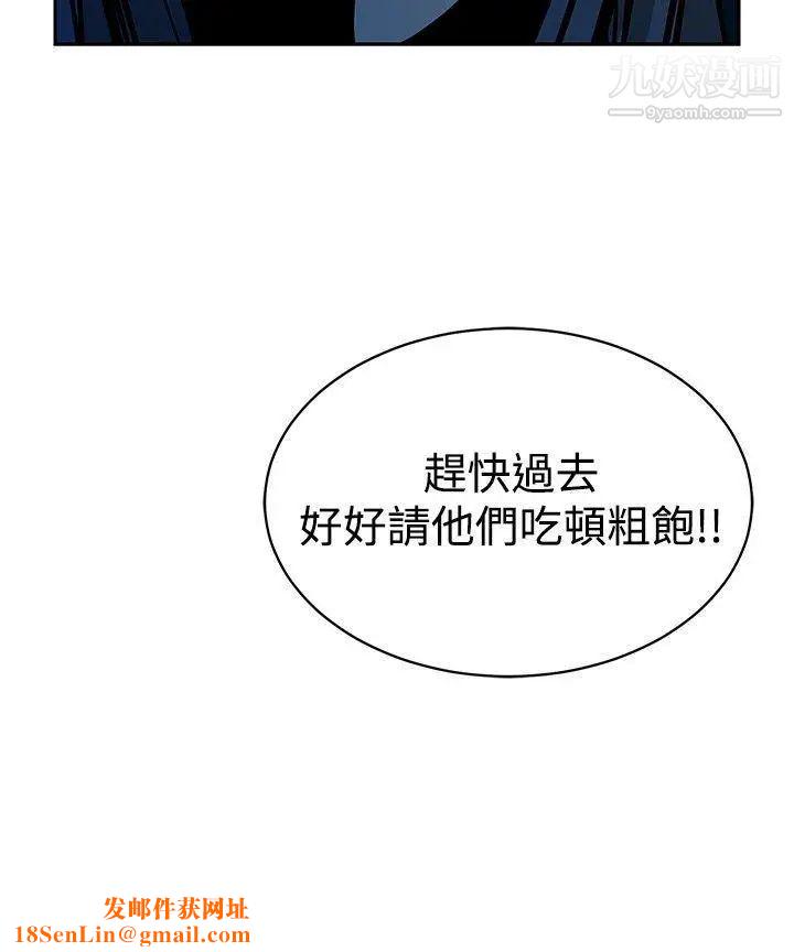 要交换吗?第17话-充实感