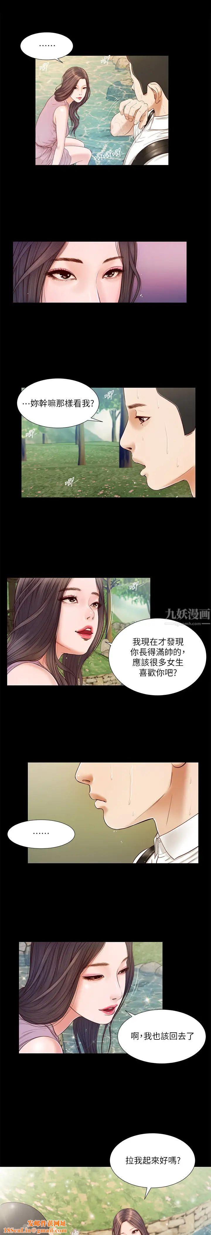小妾第6话-拉我起来好吗?
