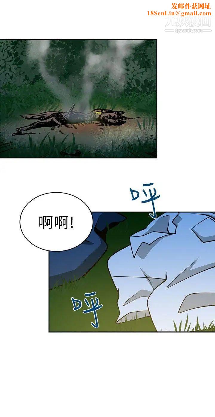 要交换吗?第18话-防备