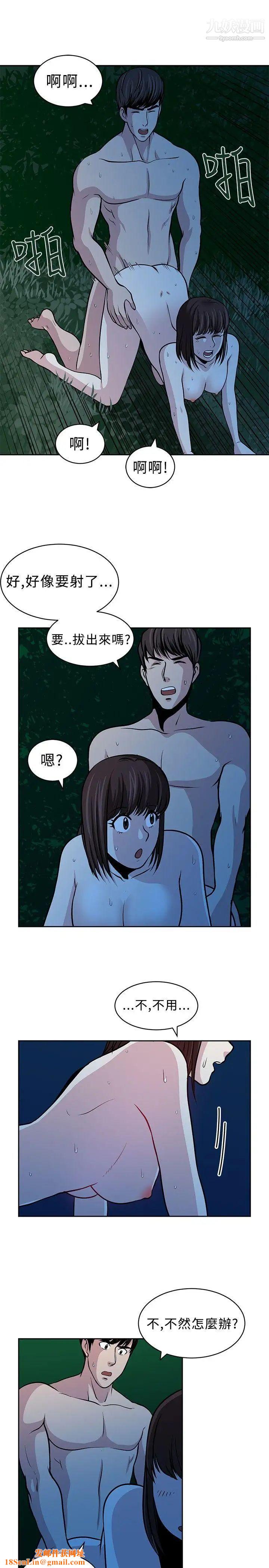 要交换吗?第18话-防备