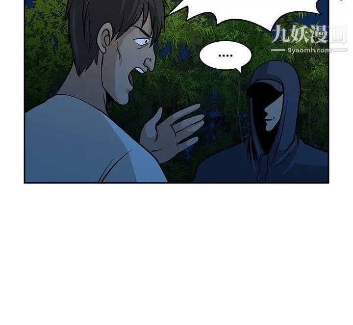 要交换吗?第19话-坏人们