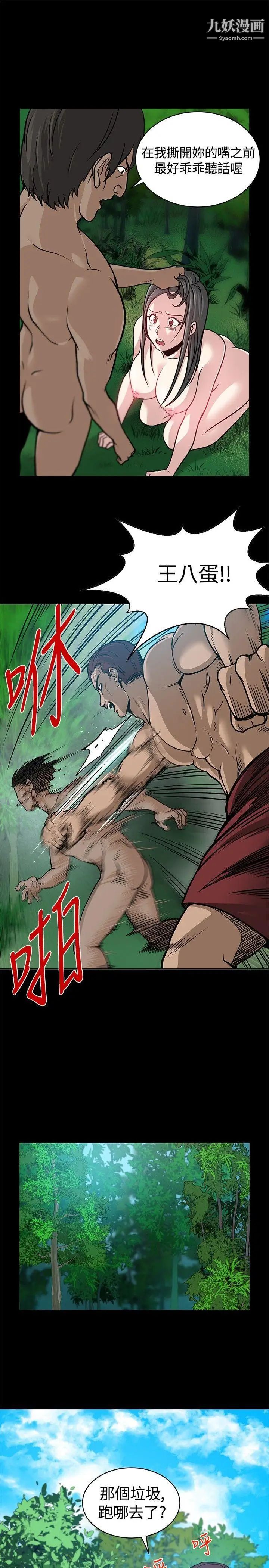 要交换吗?第19话-坏人们