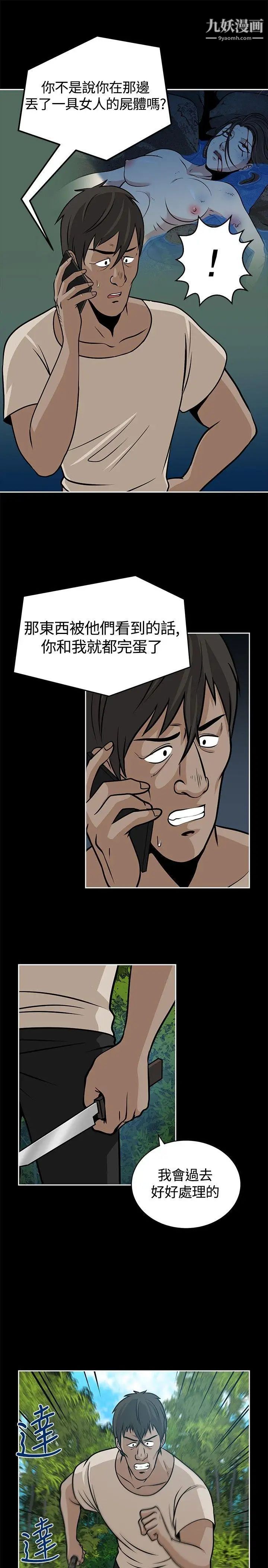 要交换吗?第19话-坏人们