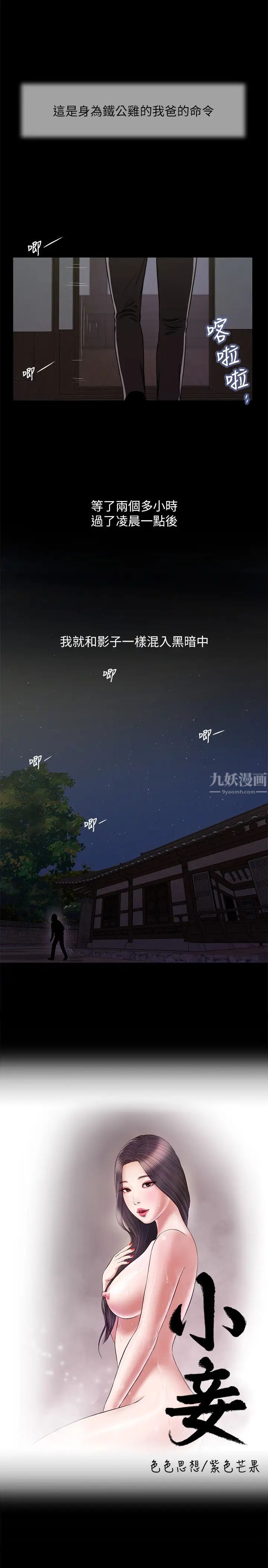 小妾第9话-宝宝,喝奶啰
