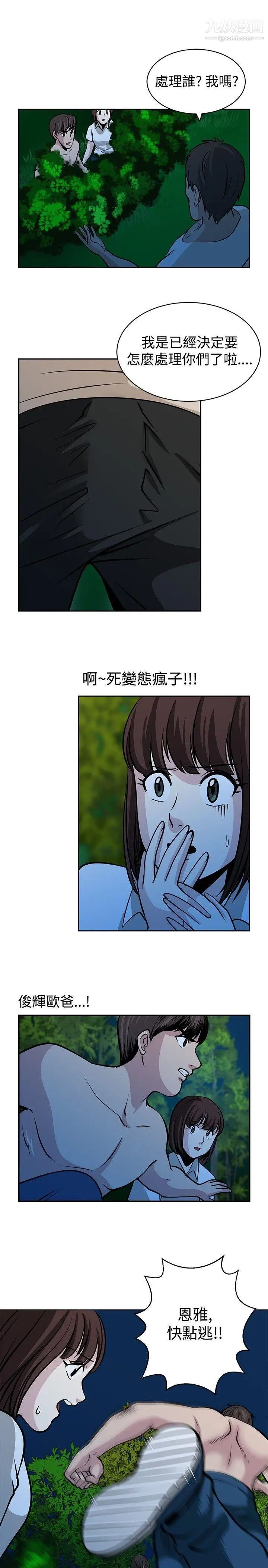 要交换吗?第20话-决定