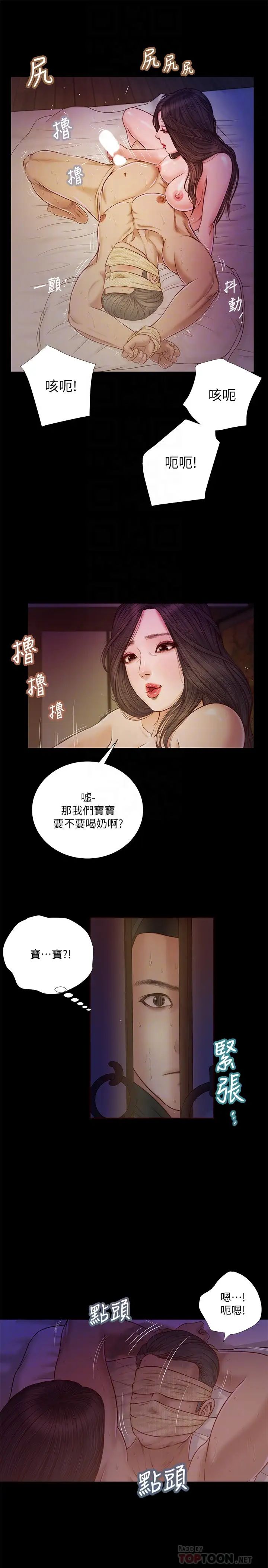 小妾第9话-宝宝,喝奶啰