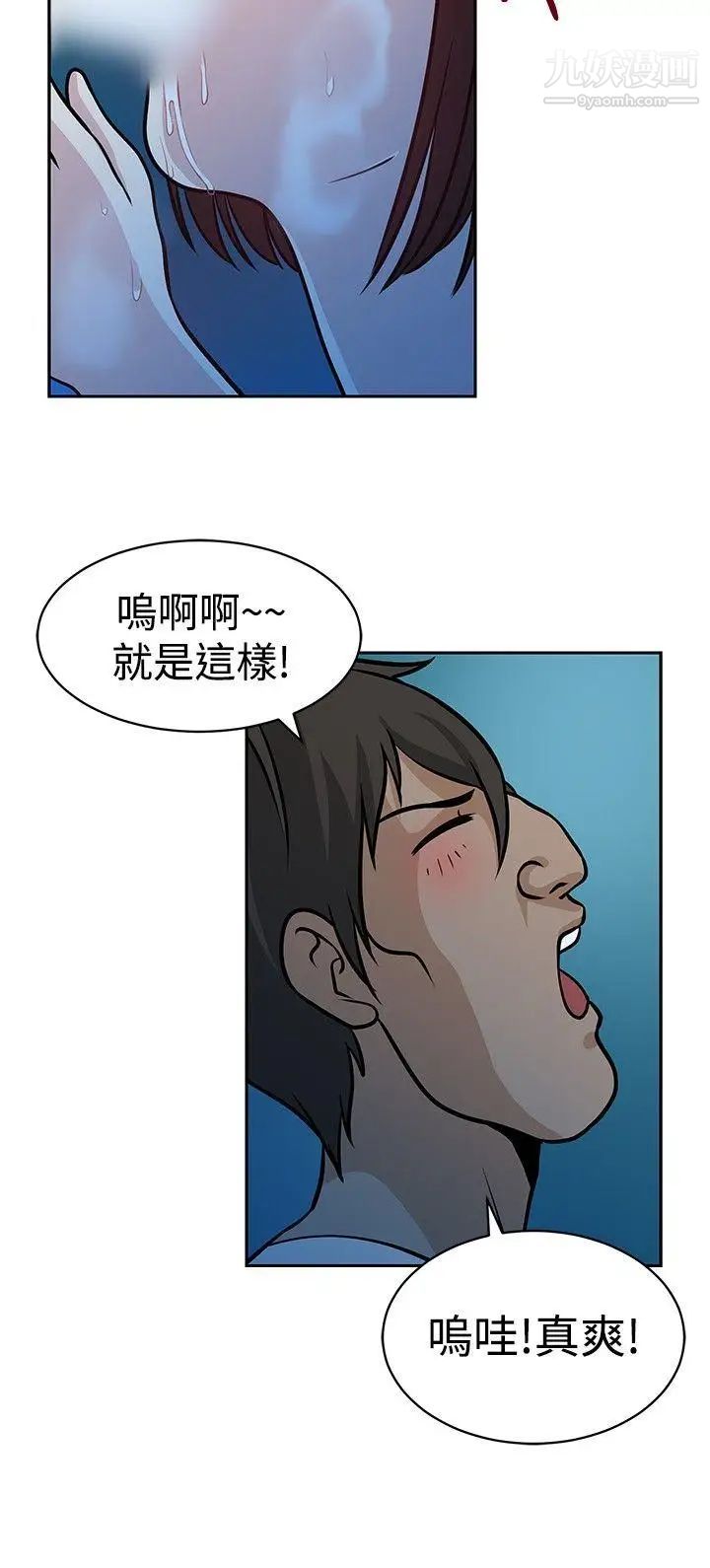 要交换吗?第20话-决定