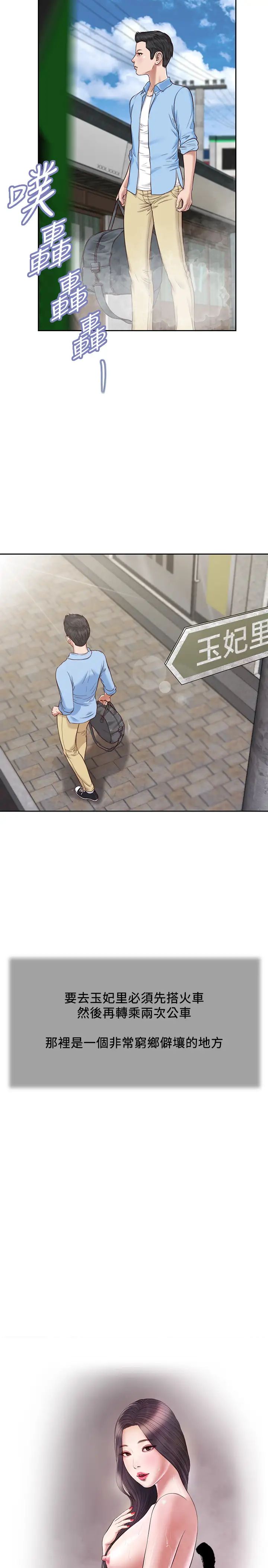 小妾第10话-懂得驾驭男人的女人