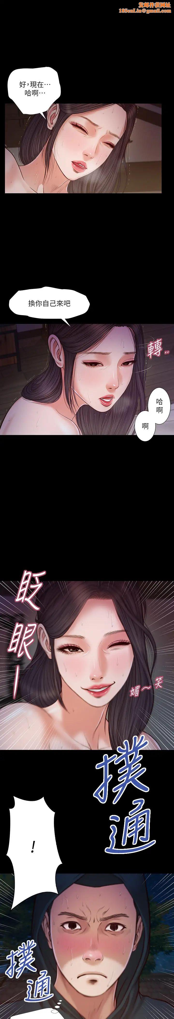 小妾第11话-偷看的感觉…怎么样?