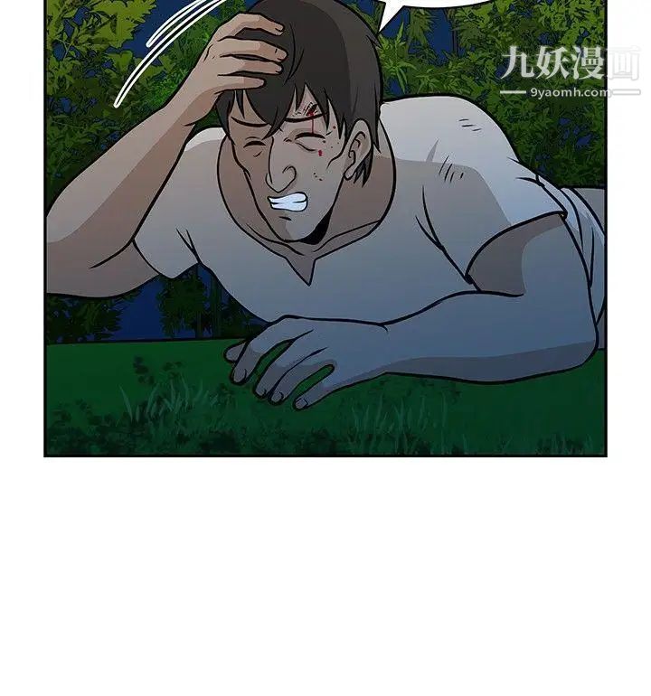 要交换吗?第21话-掠夺者