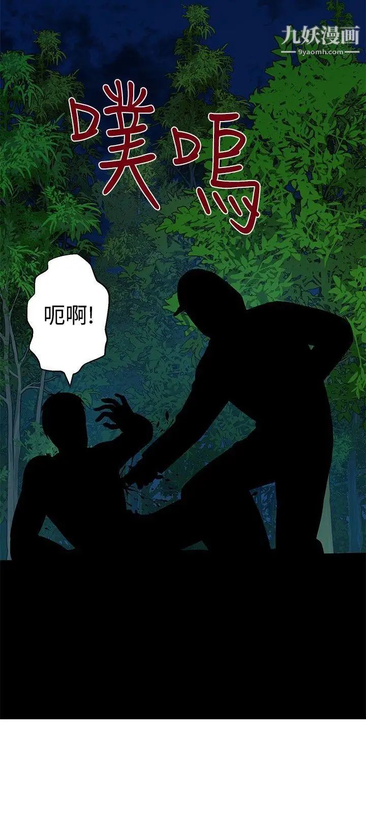 要交换吗?第21话-掠夺者