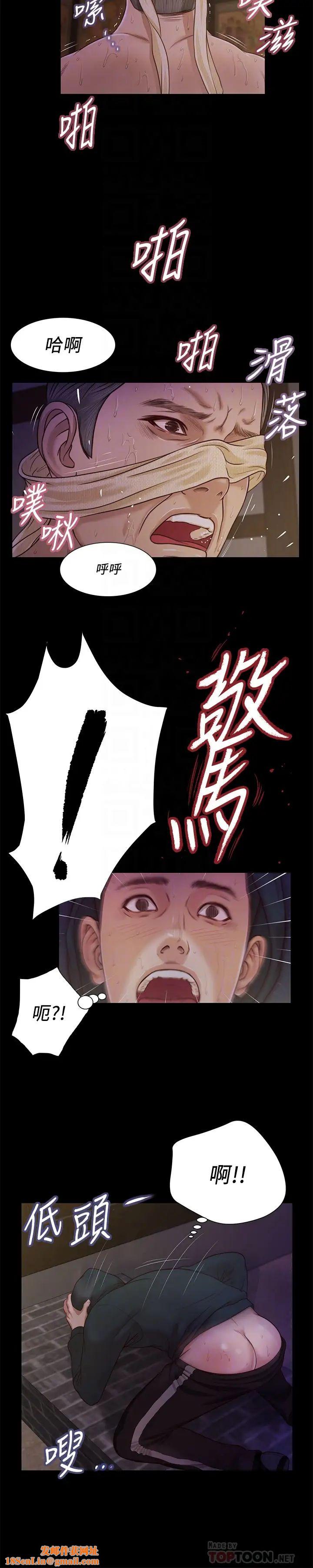 小妾第11话-偷看的感觉…怎么样?