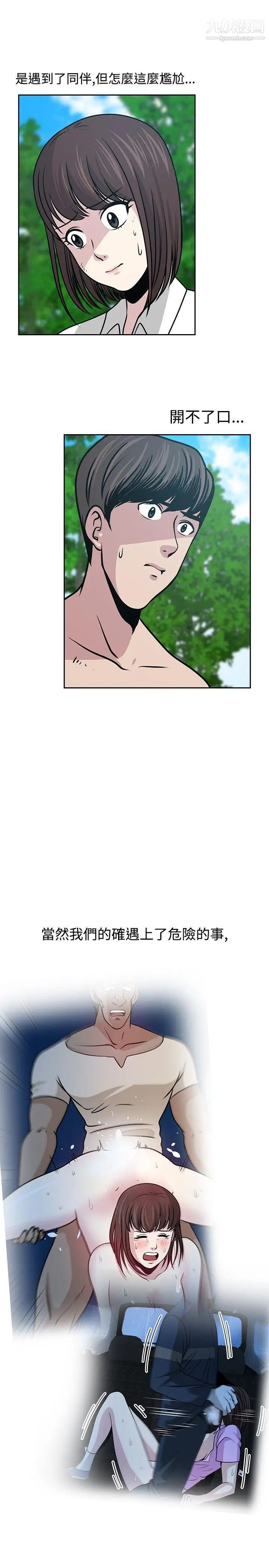 要交换吗?第22话-原位