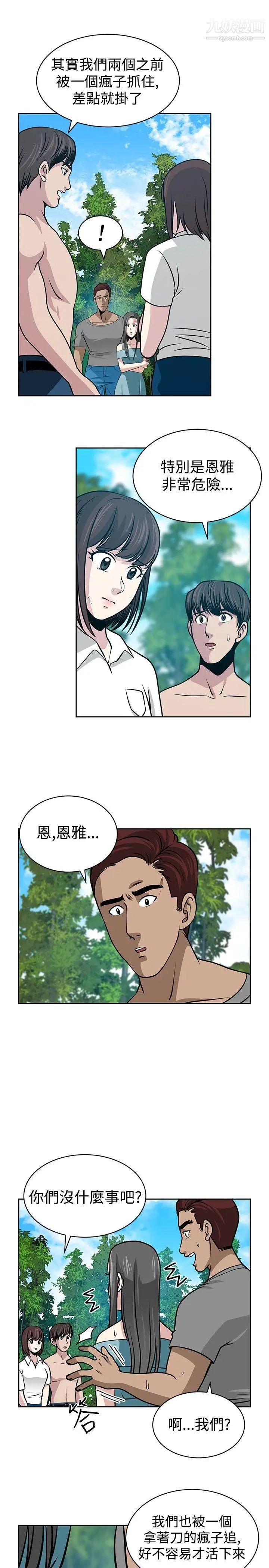 要交换吗?第22话-原位