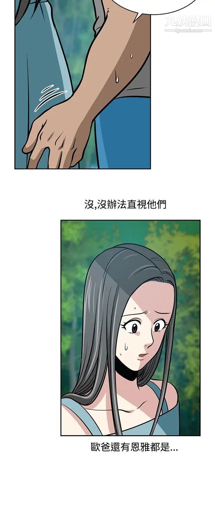 要交换吗?第22话-原位