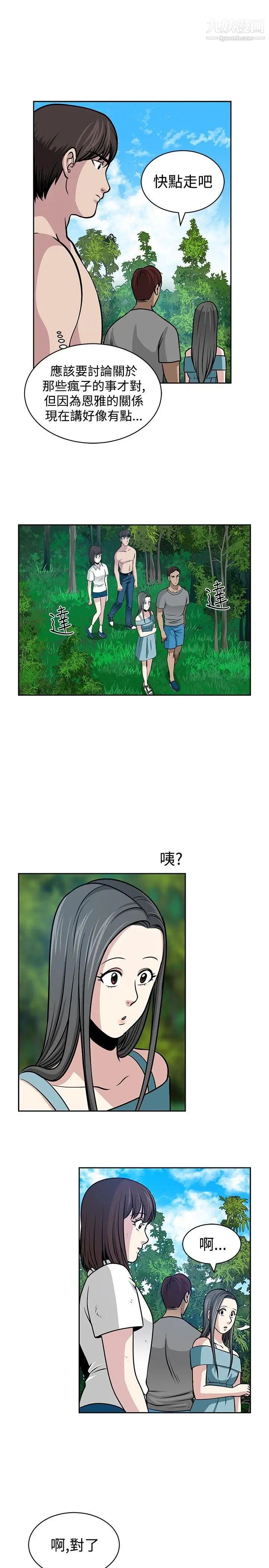 要交换吗?第22话-原位