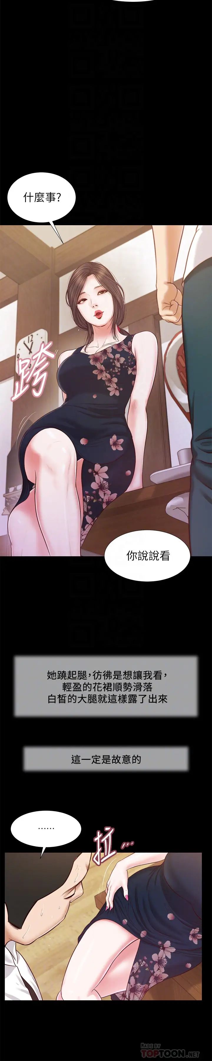 小妾第12话-被我舔的时候…是不是很爽?