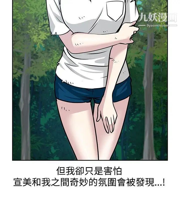 要交换吗?第22话-原位