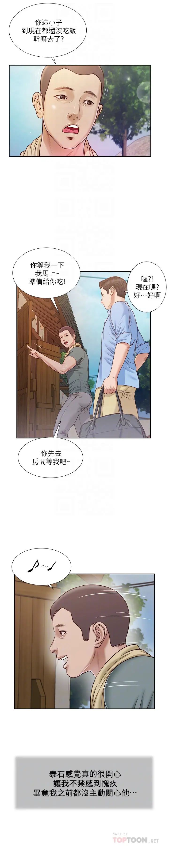 小妾第12话-被我舔的时候…是不是很爽?
